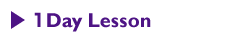 1Day Lesson